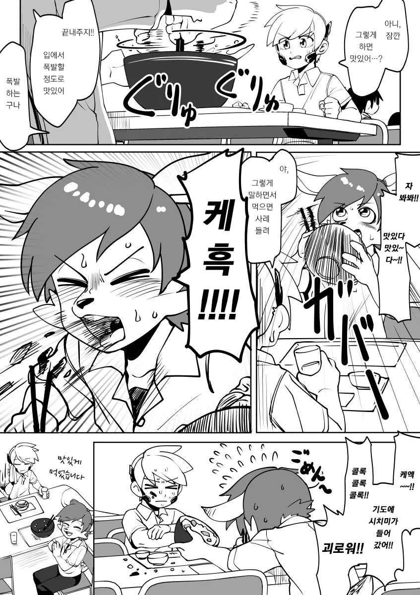 manga_549121_024.webp