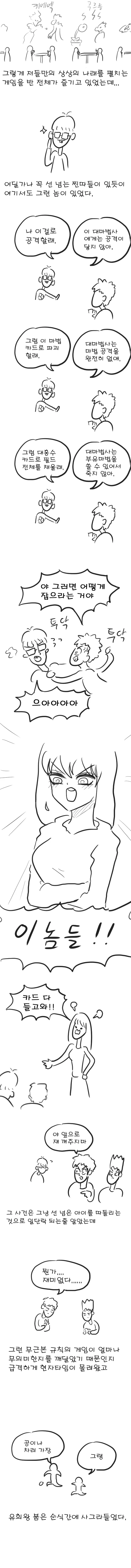 manga_58548_004.webp