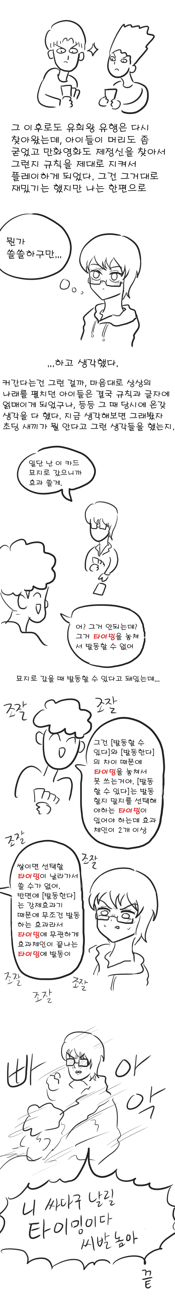 manga_58548_005.webp