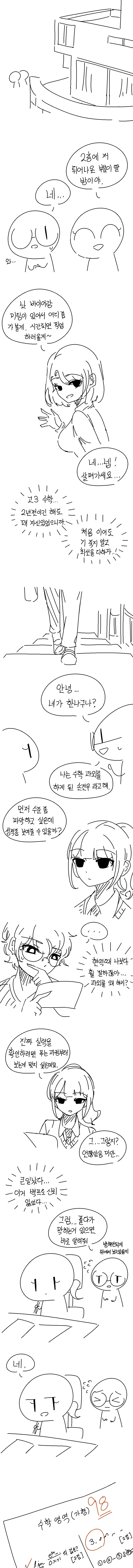 manga_689001_001.webp