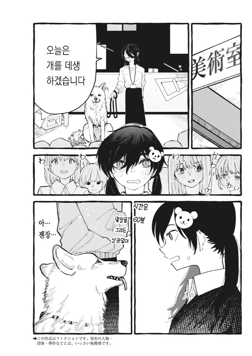 혀넣고 키스하고싶다.manhwa_1.jpg