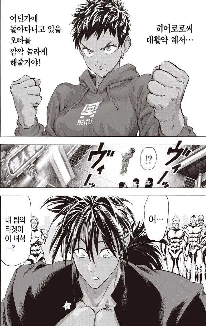 원펀맨] 그래 무라타는 이거만 해주면 된다고_1.jpg