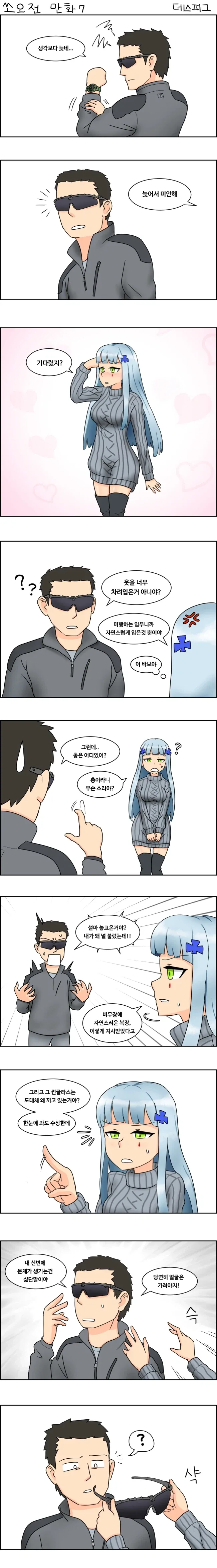 manga_77064285_ae7b_001.webp
