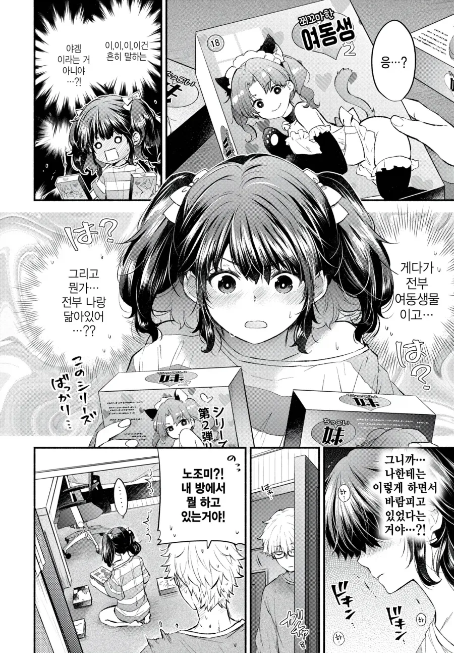 manga_77064345_4ed4_003.webp