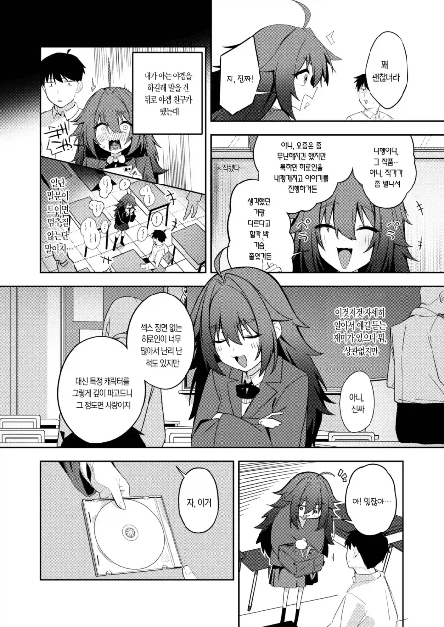manga_77064455_4af9_002.webp