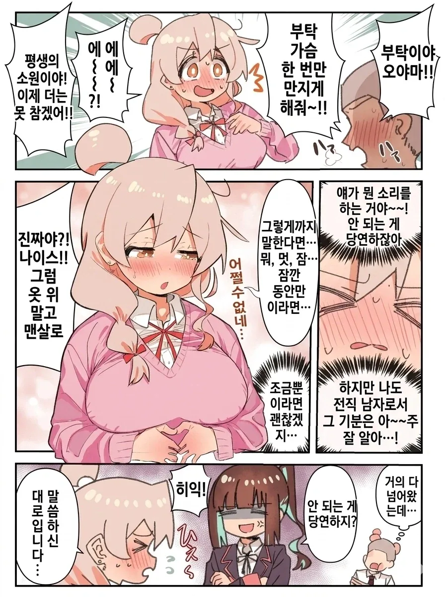 manga_77064663_8b26_001.webp