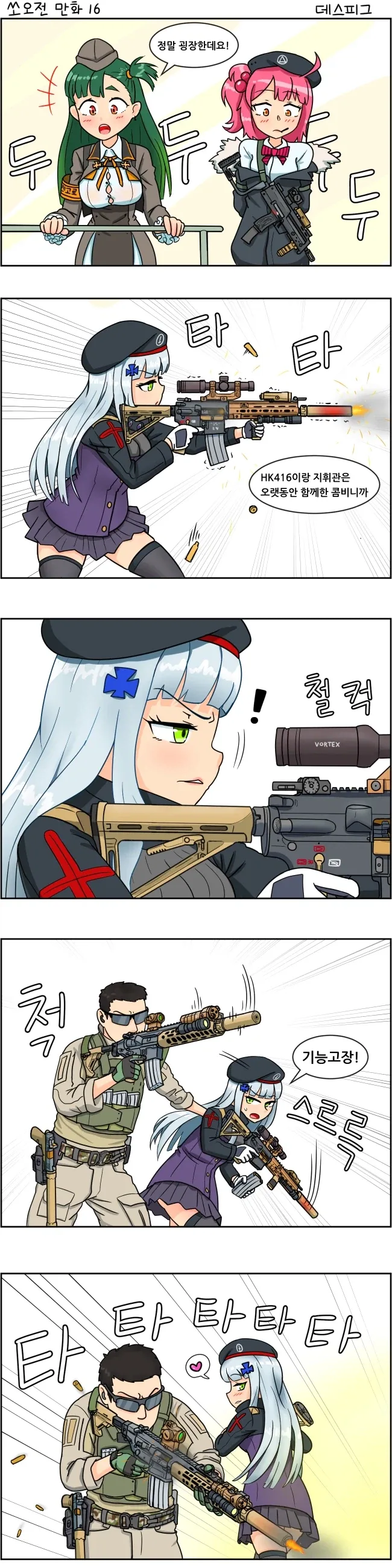 manga_77064876_66db_001.webp