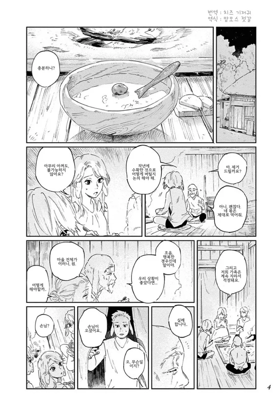 manga_77064878_db4e_002.webp