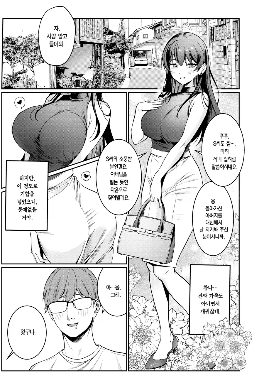 manga_77065654_314b_001.webp
