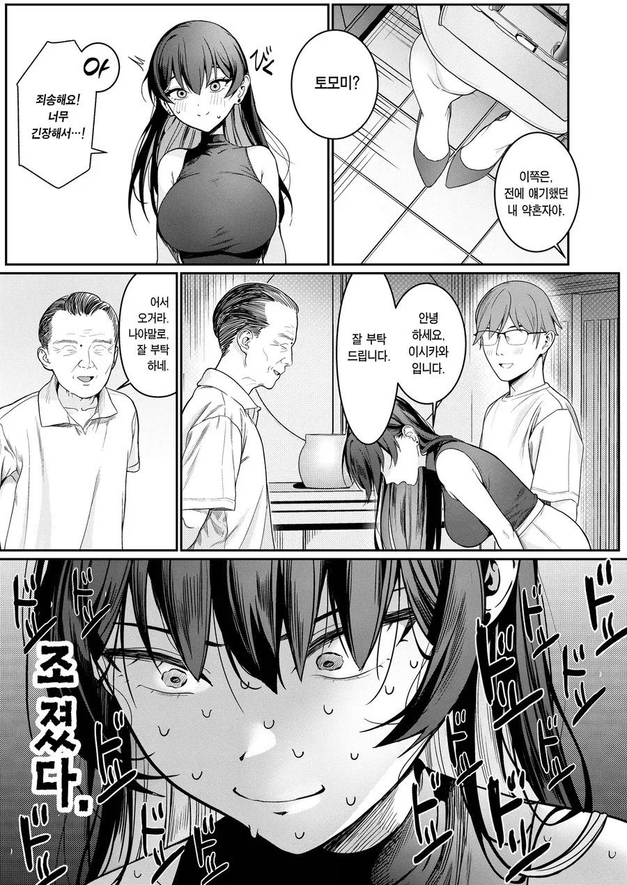 manga_77065654_314b_003.webp