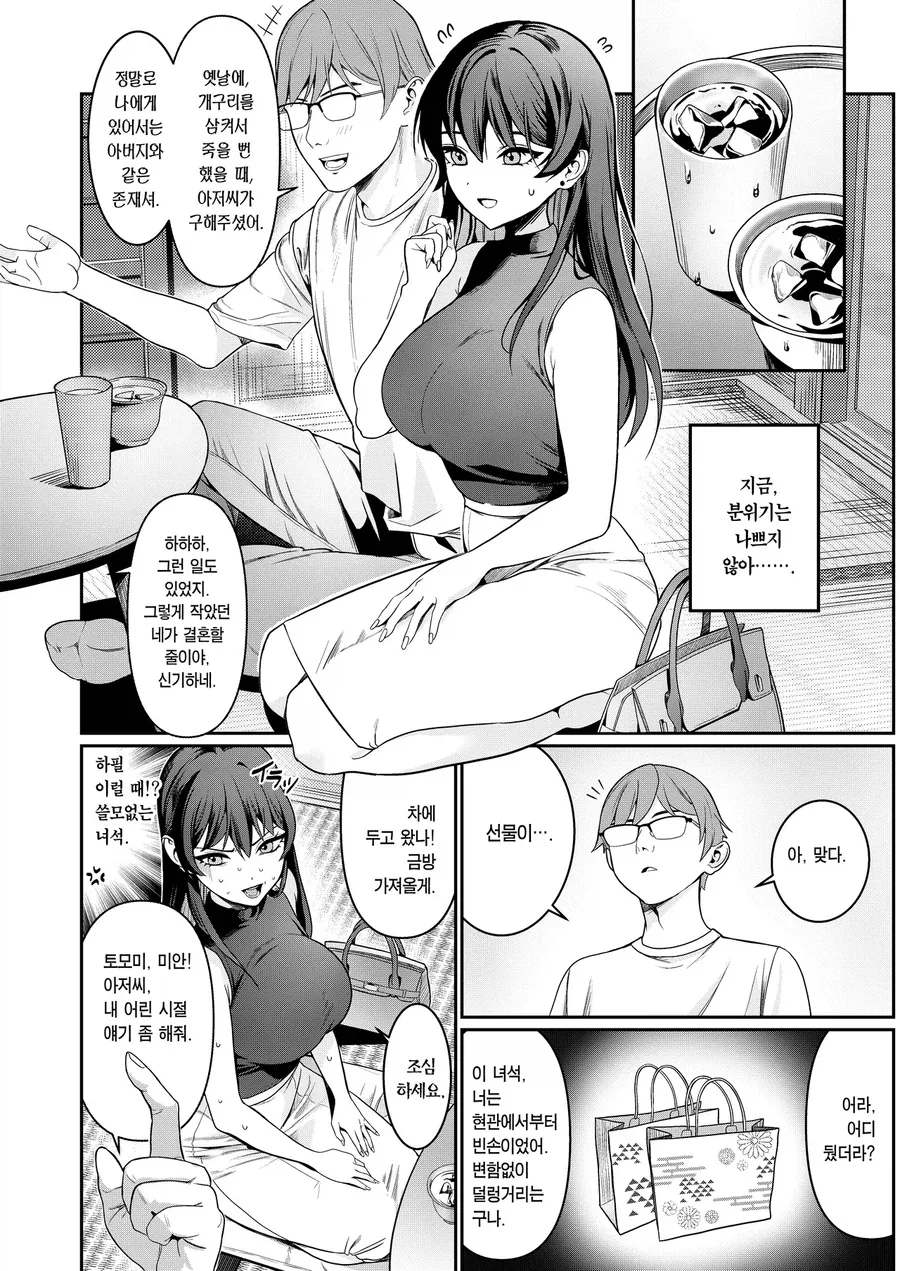 manga_77065654_314b_004.webp