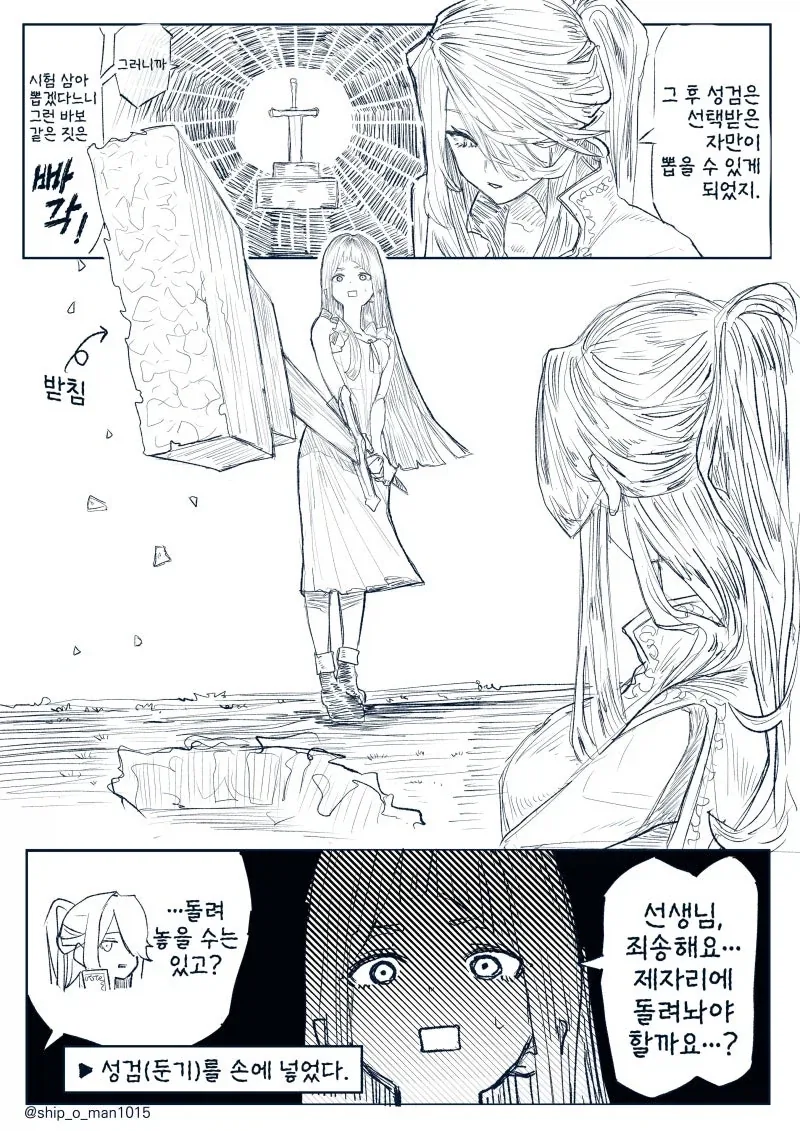 manga_77065673_e84b_001.webp