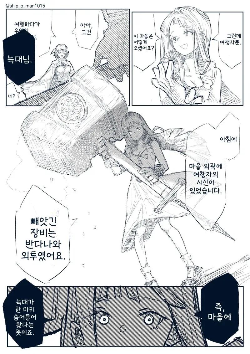 manga_77065673_e84b_003.webp