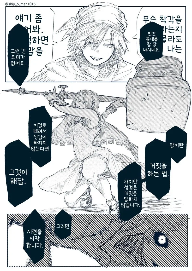 manga_77065673_e84b_004.webp