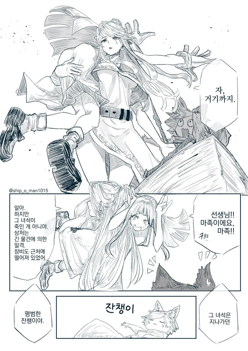 manga_77065673_e84b_006.webp