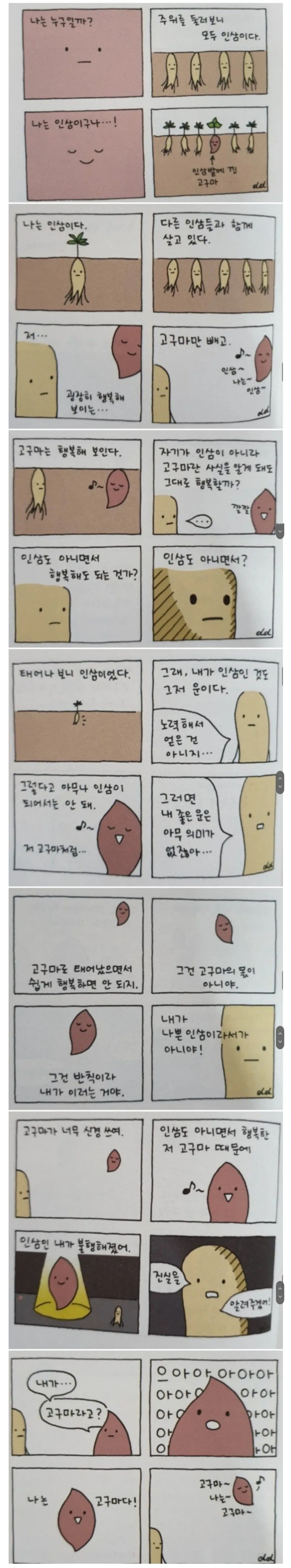 manga_77065776_d19b_001.webp