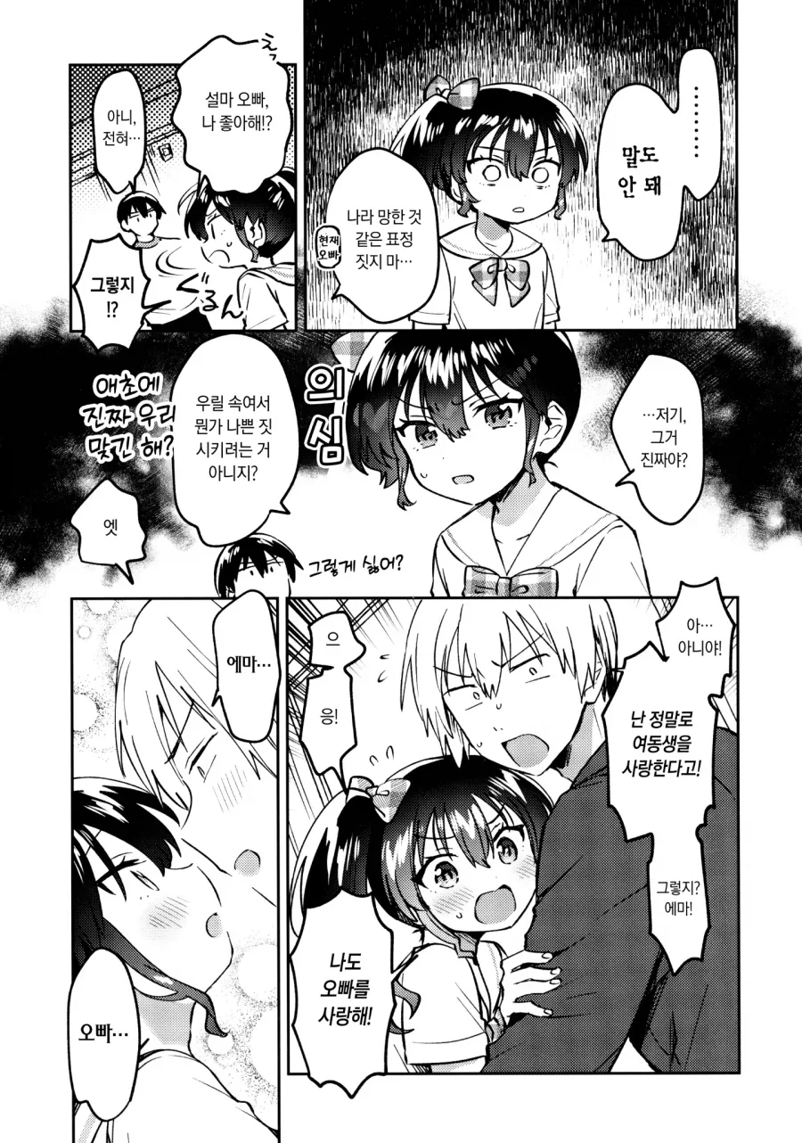 manga_77065836_4790_003.webp