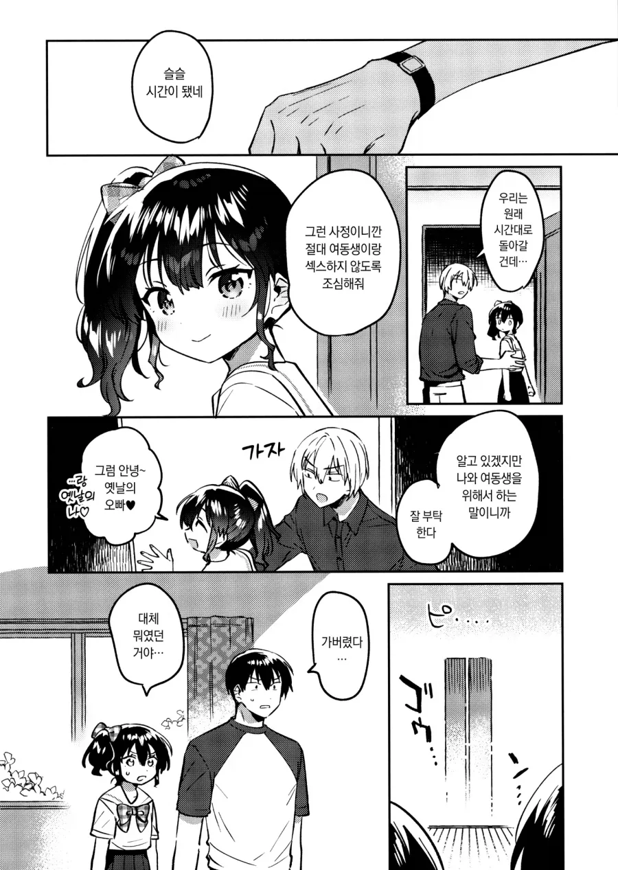 manga_77065836_4790_004.webp