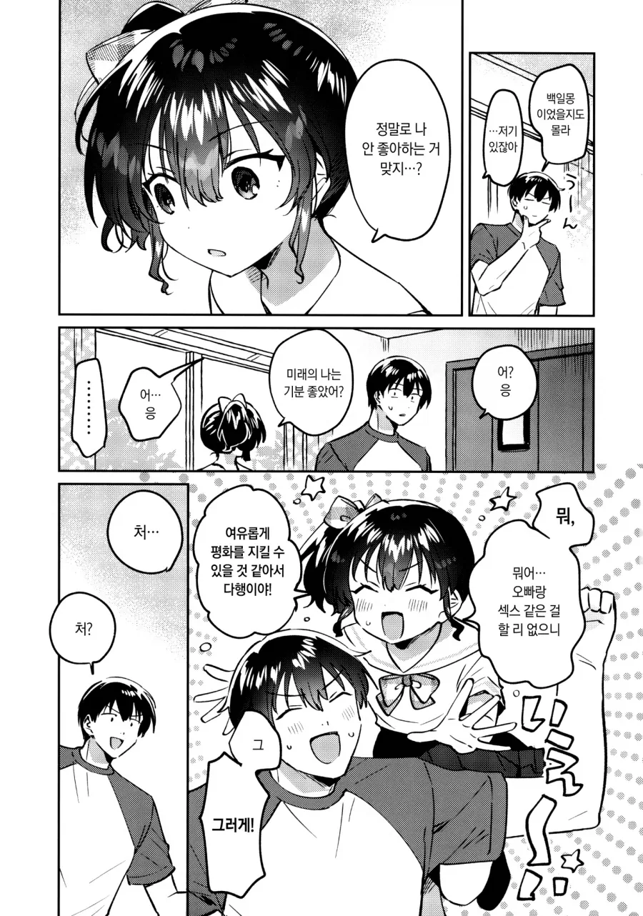 manga_77065836_4790_005.webp