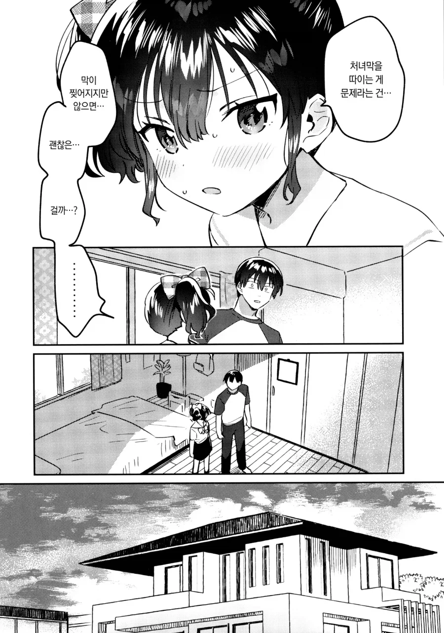 manga_77065836_4790_006.webp