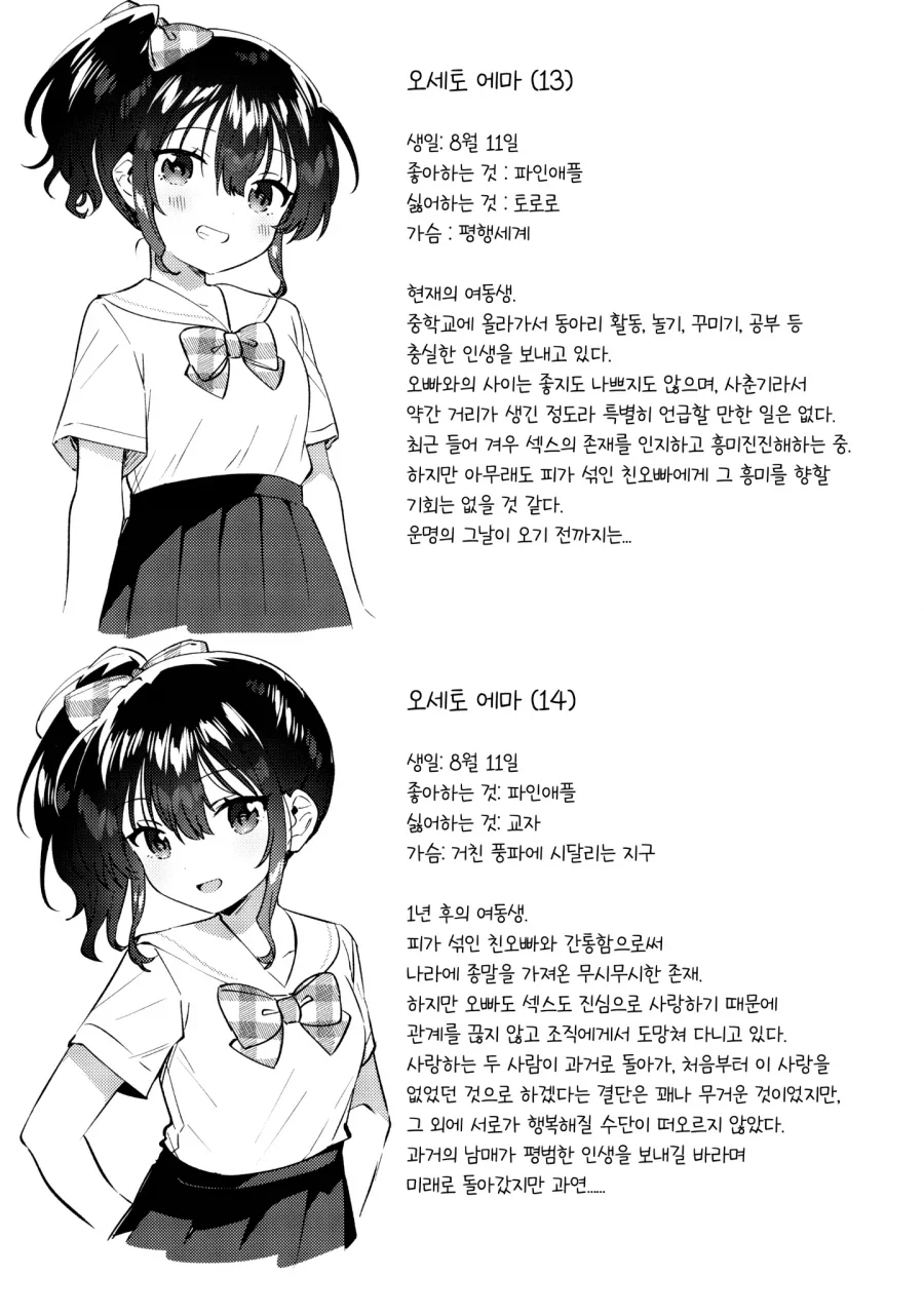 manga_77065836_4790_007.webp