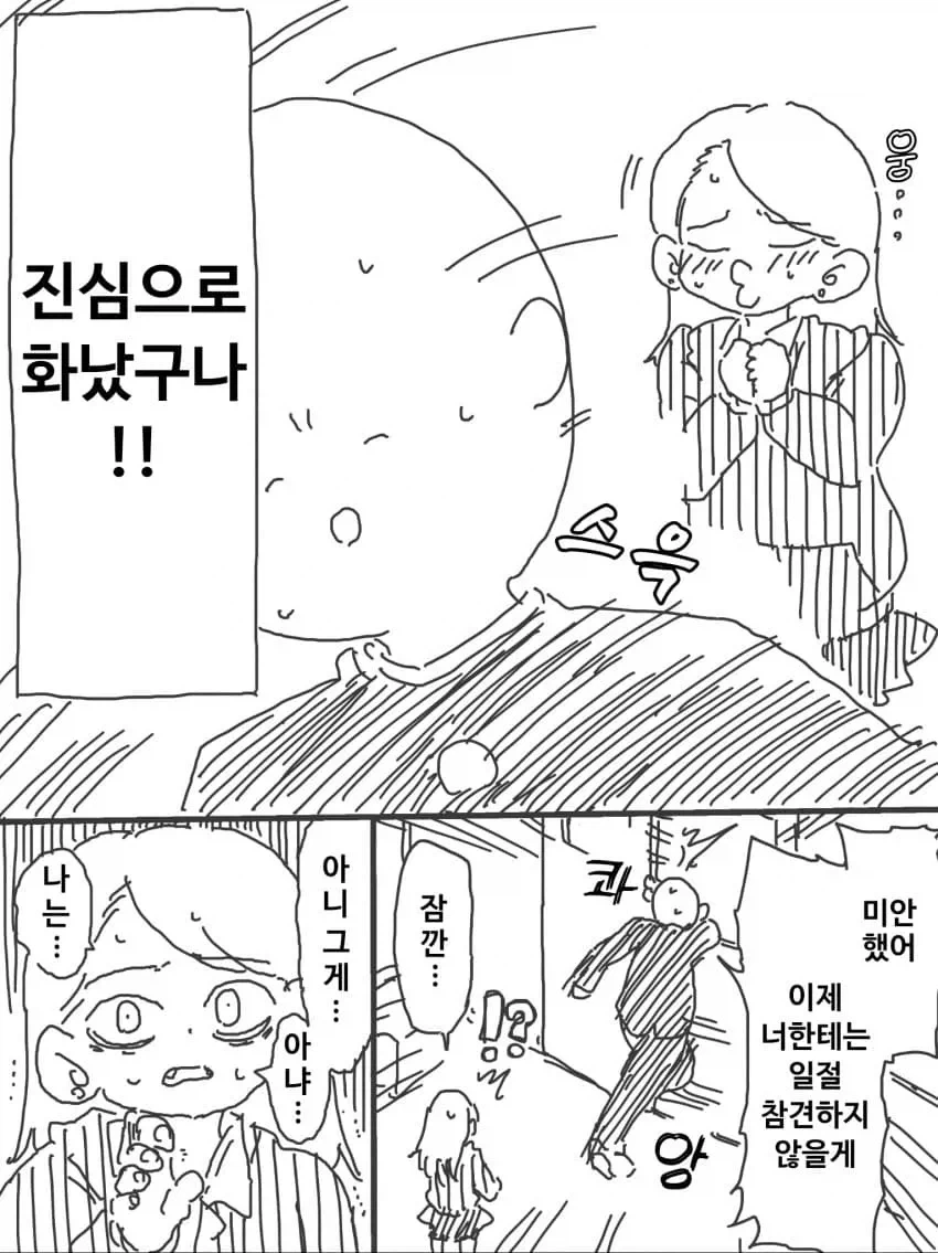 manga_77066269_5df8_003.webp