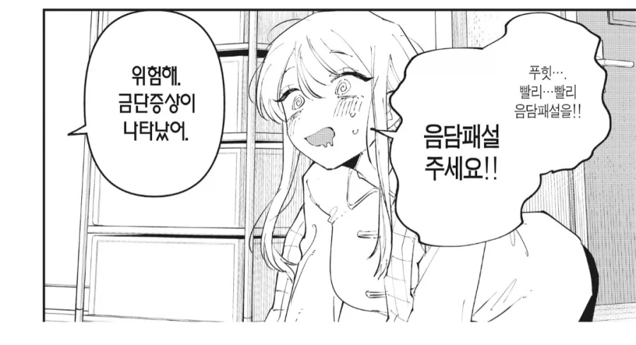 manga_77066564_793b_003.webp