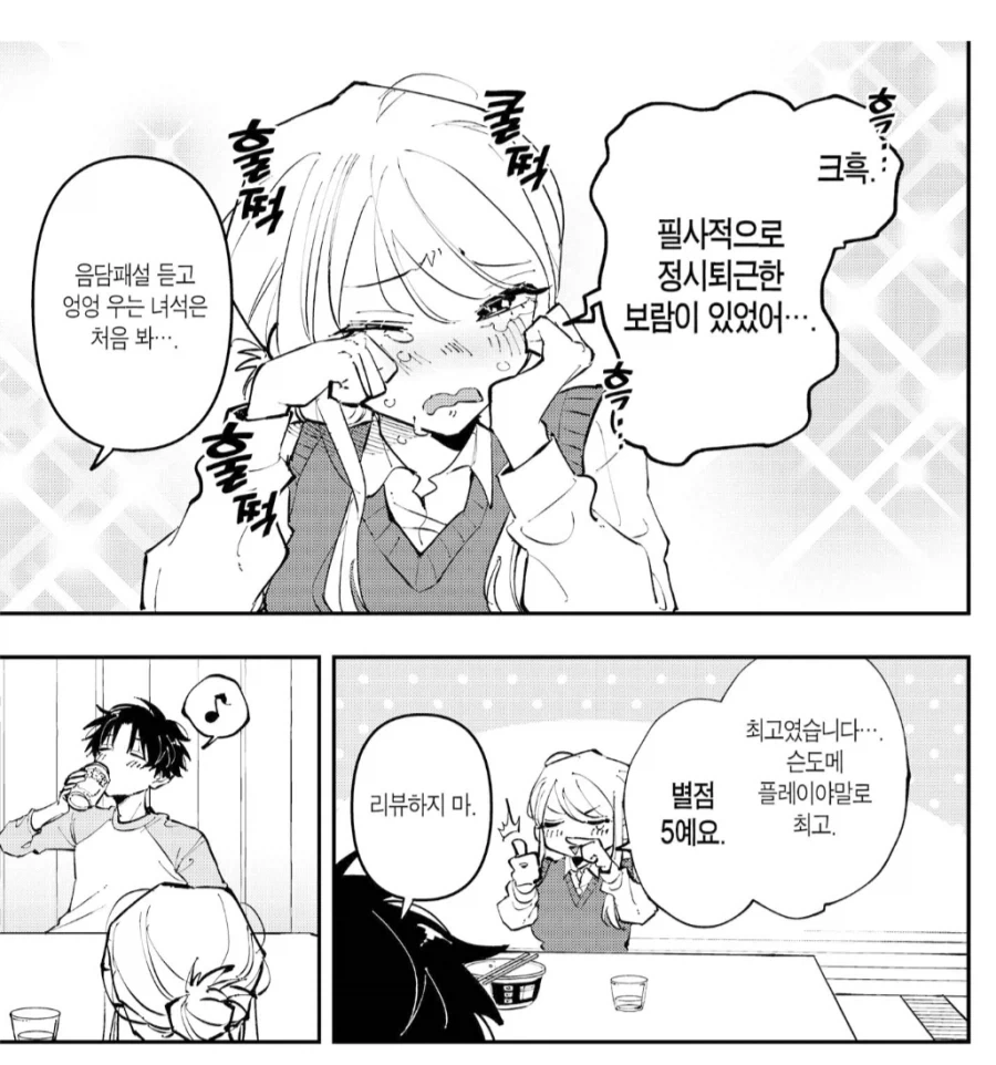 manga_77066564_793b_004.webp