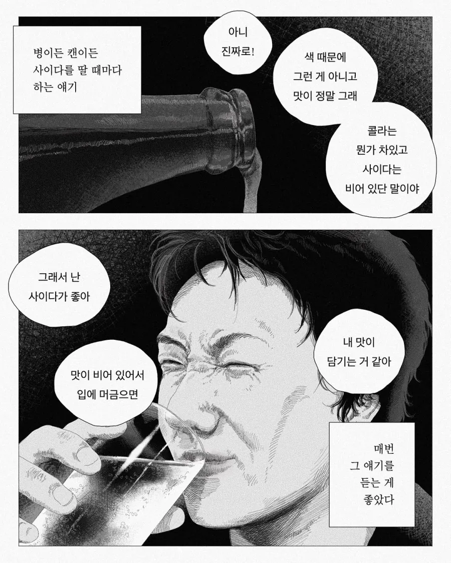 manga_77066842_b421_002.webp