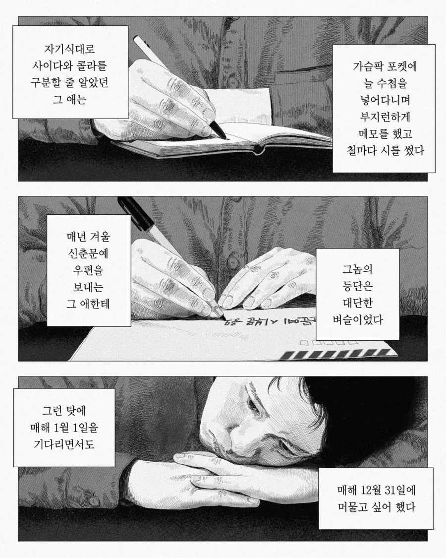 manga_77066842_b421_003.webp