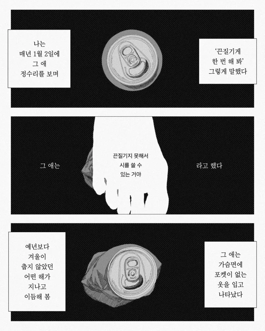 manga_77066842_b421_004.webp
