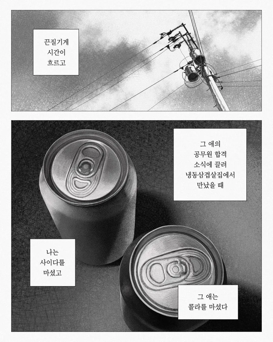 manga_77066842_b421_006.webp