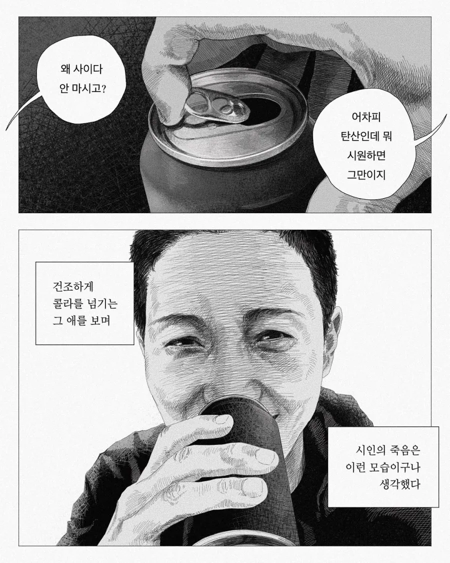 manga_77066842_b421_007.webp