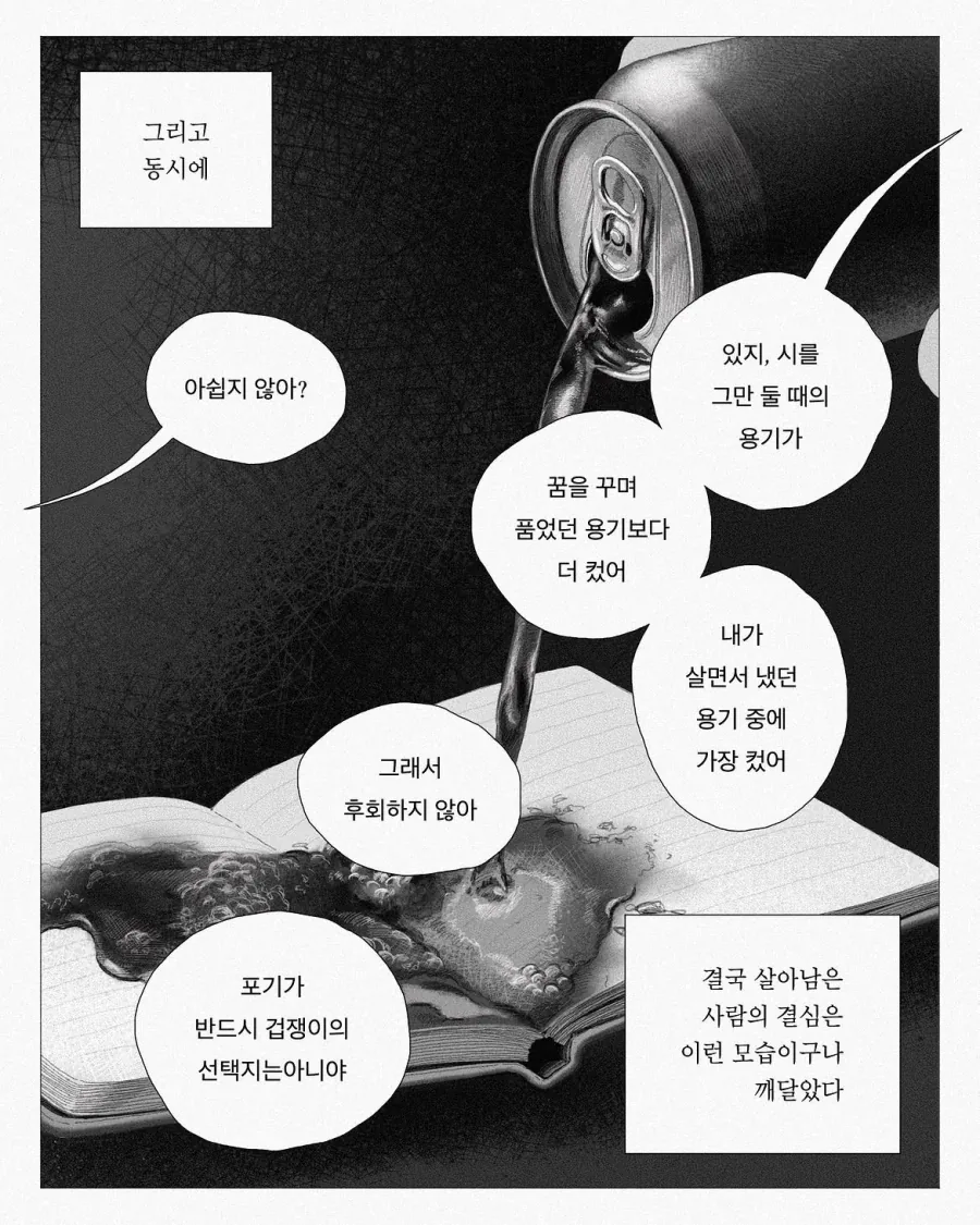 manga_77066842_b421_008.webp