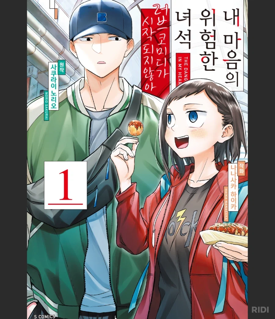 manga_77066992_4a1a_001.webp