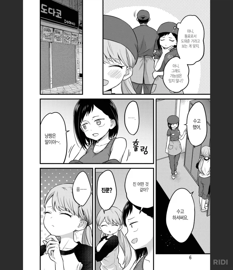 manga_77066992_4a1a_002.webp