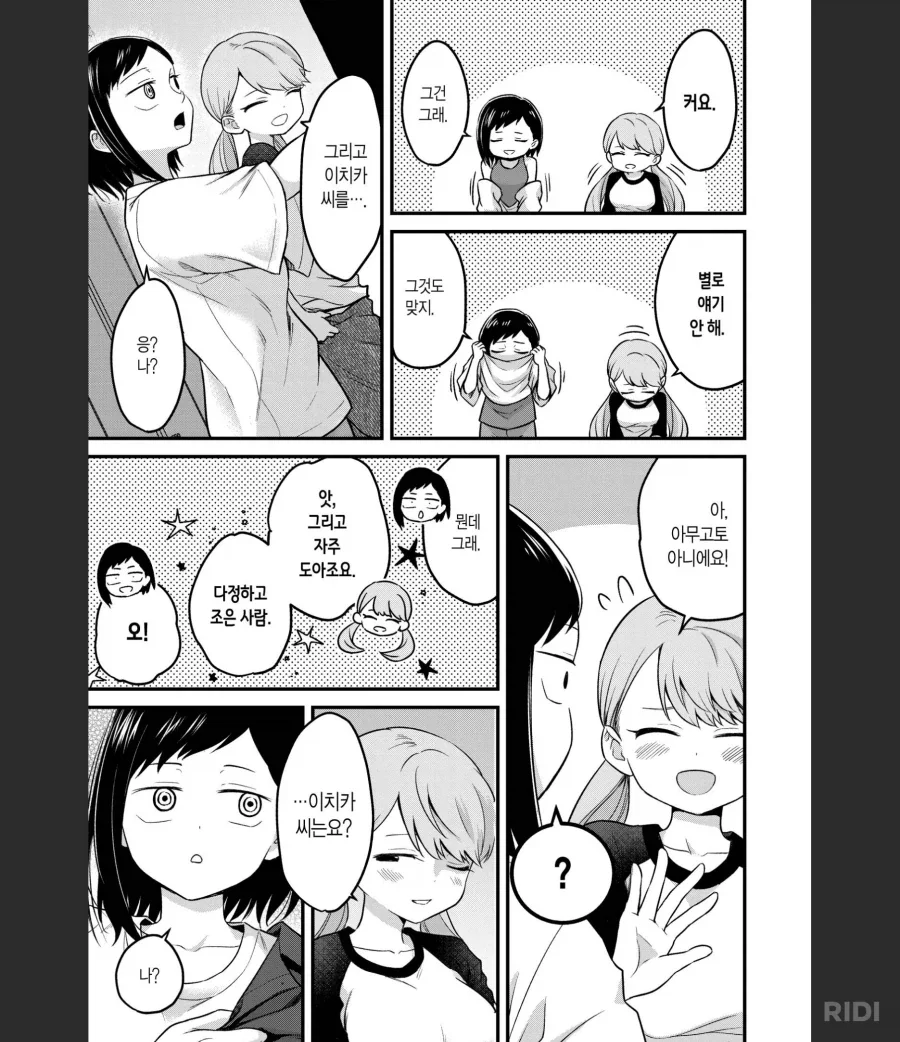 manga_77066992_4a1a_003.webp