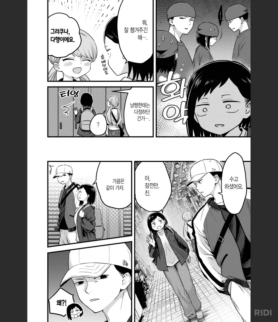 manga_77066992_4a1a_004.webp