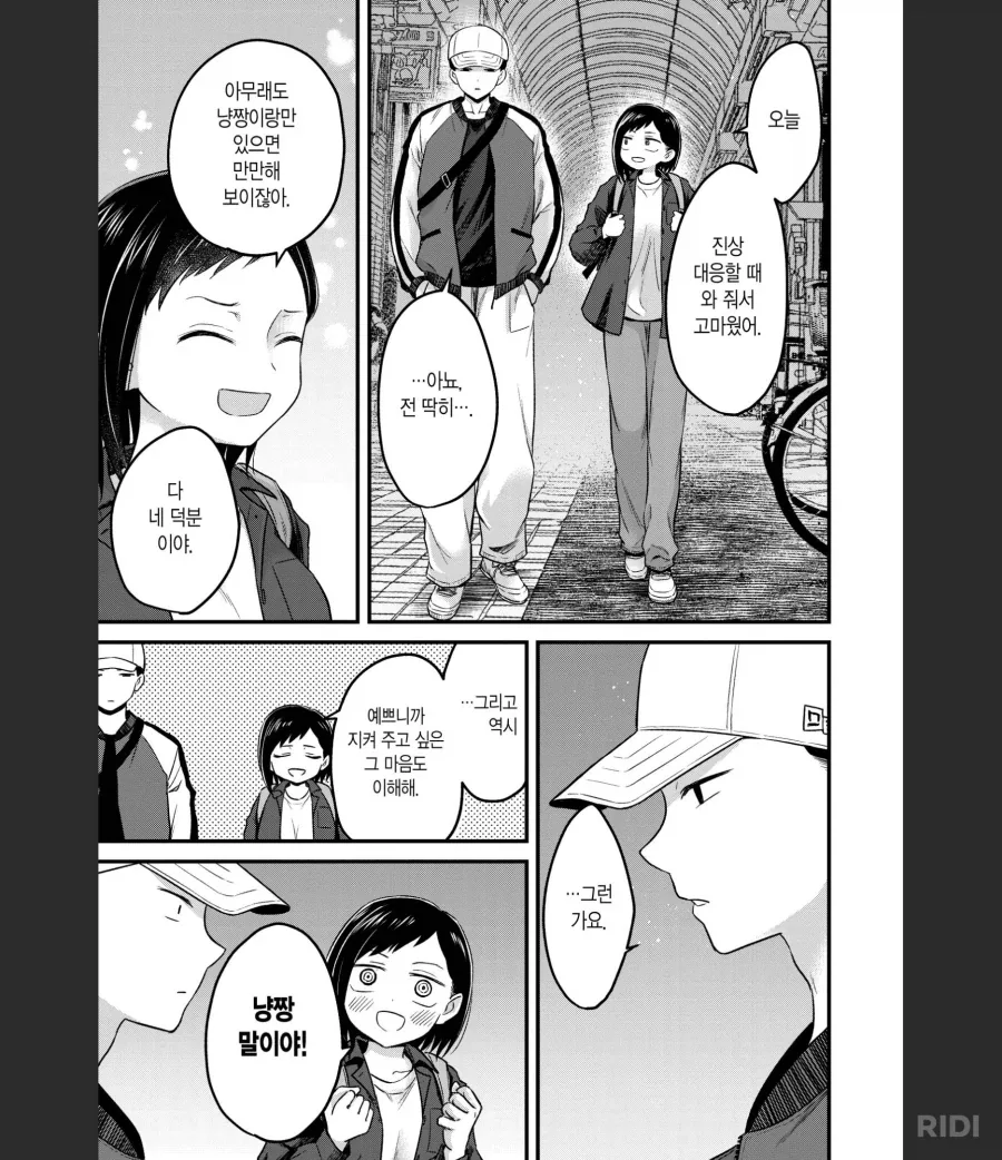 manga_77066992_4a1a_005.webp