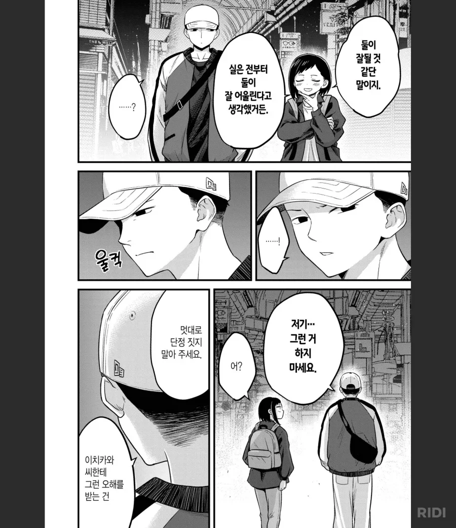 manga_77066992_4a1a_006.webp