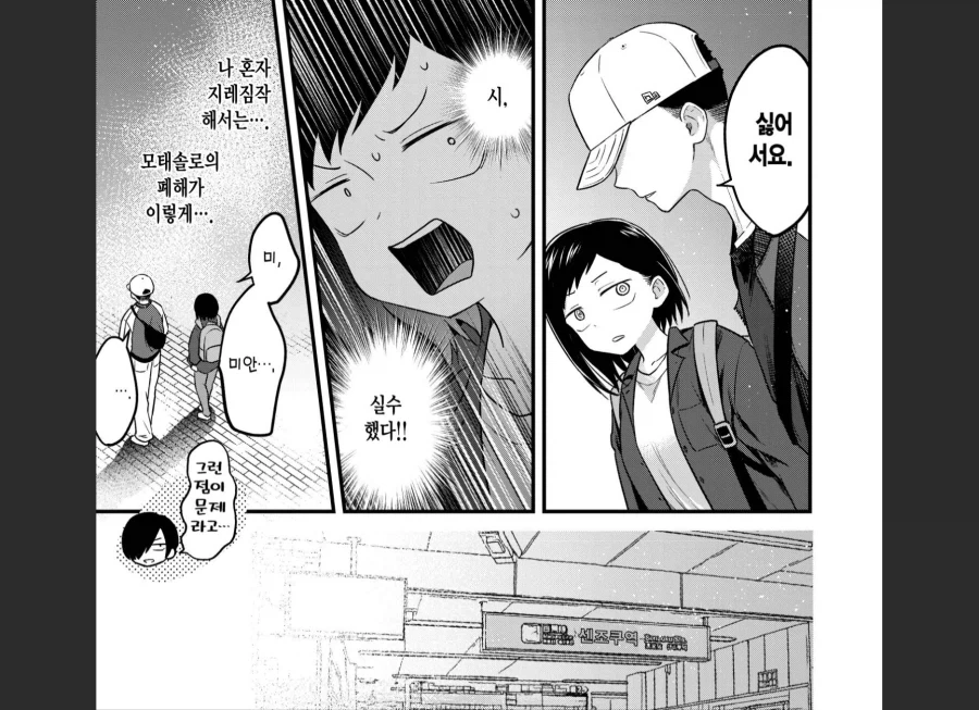 manga_77066992_4a1a_007.webp