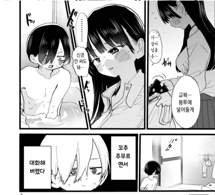 manga_77067366_6960_001.webp
