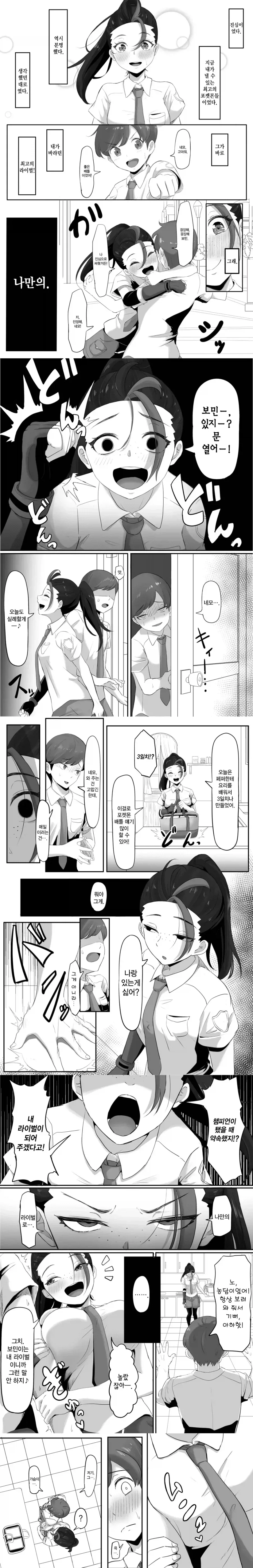manga_77068019_9deb_001.webp