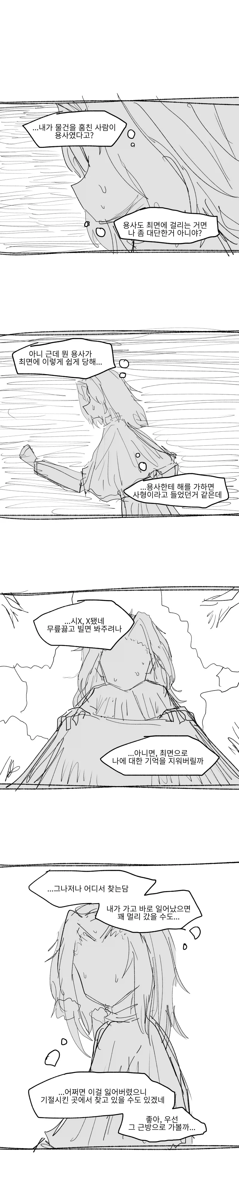 manga_77068141_36b0_006.webp