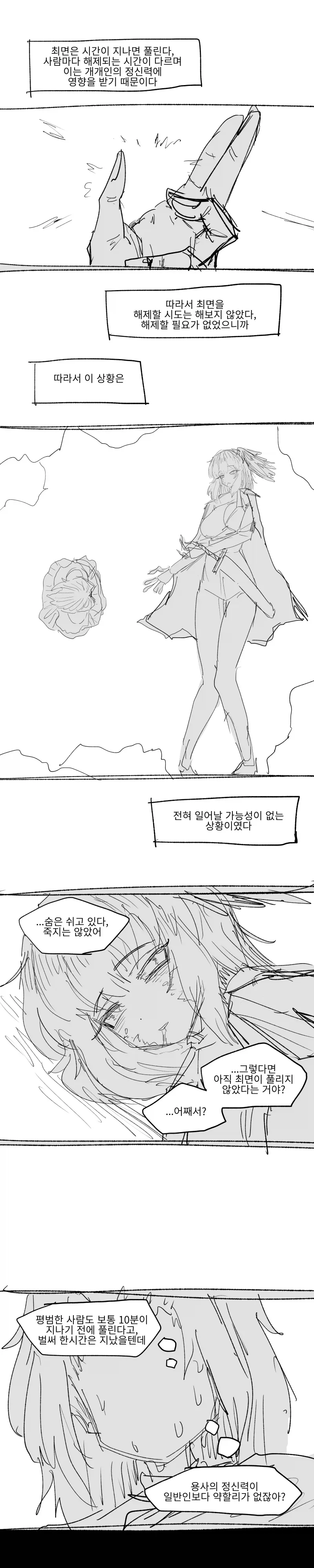 manga_77068141_36b0_007.webp