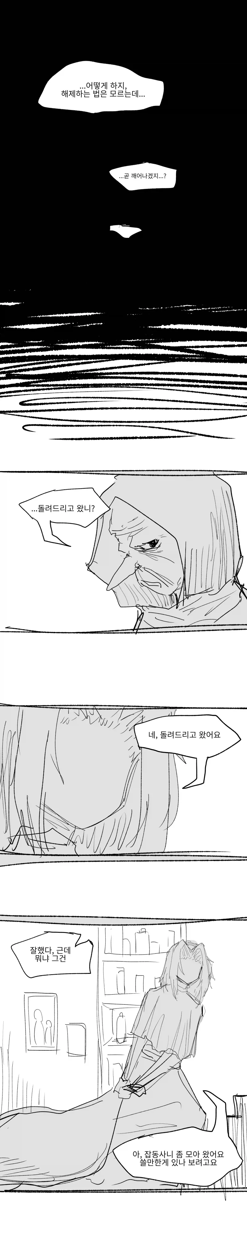 manga_77068141_36b0_008.webp