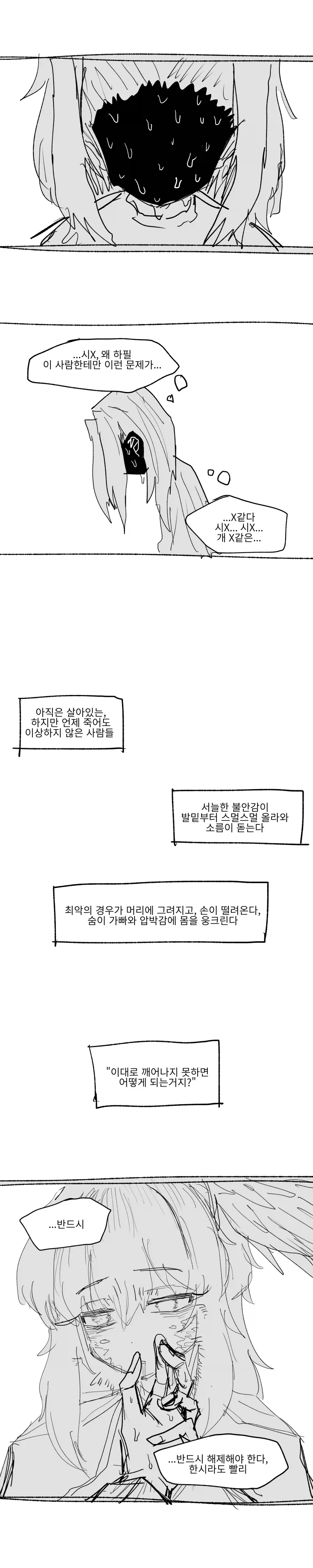 manga_77068141_36b0_010.webp