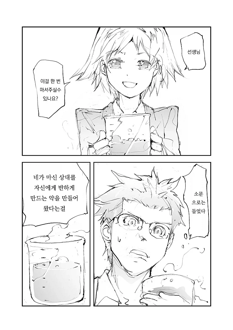 manga_77068291_e10d_001.webp