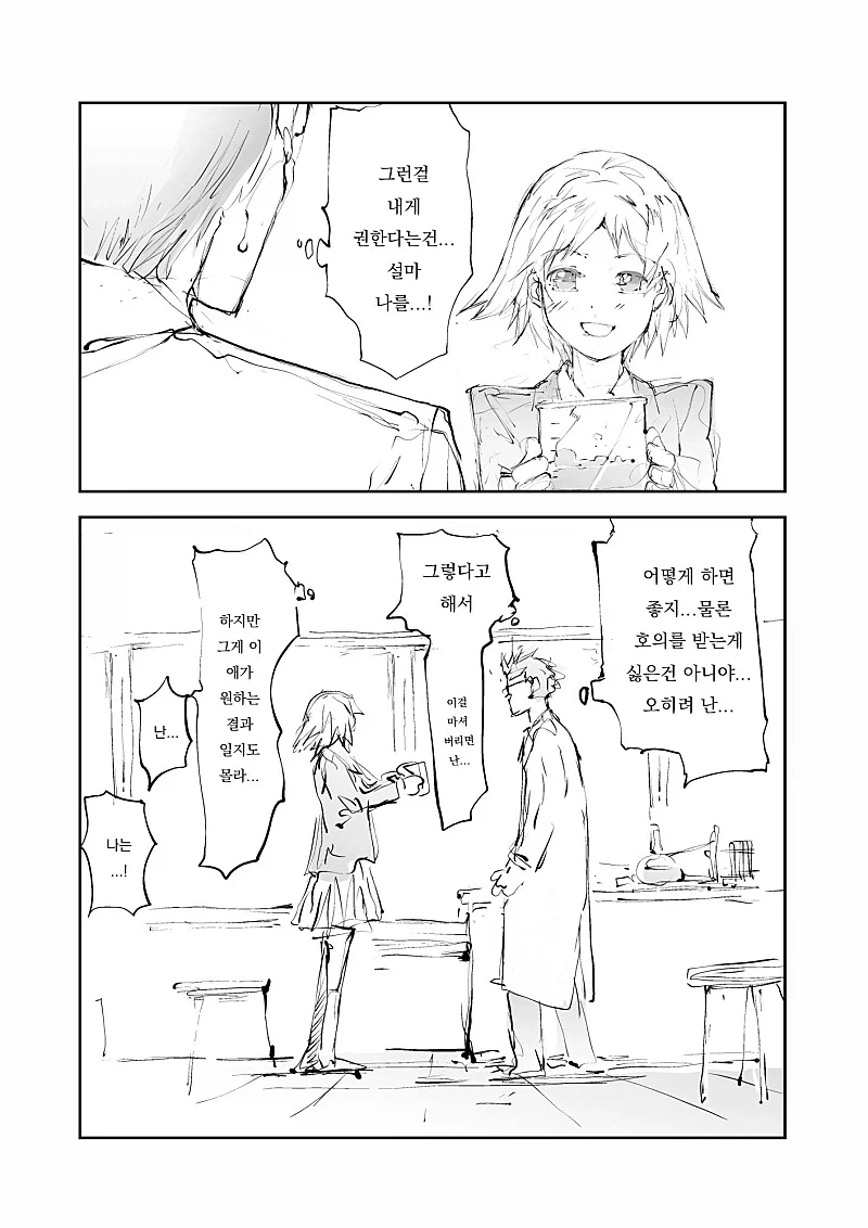 manga_77068291_e10d_002.webp