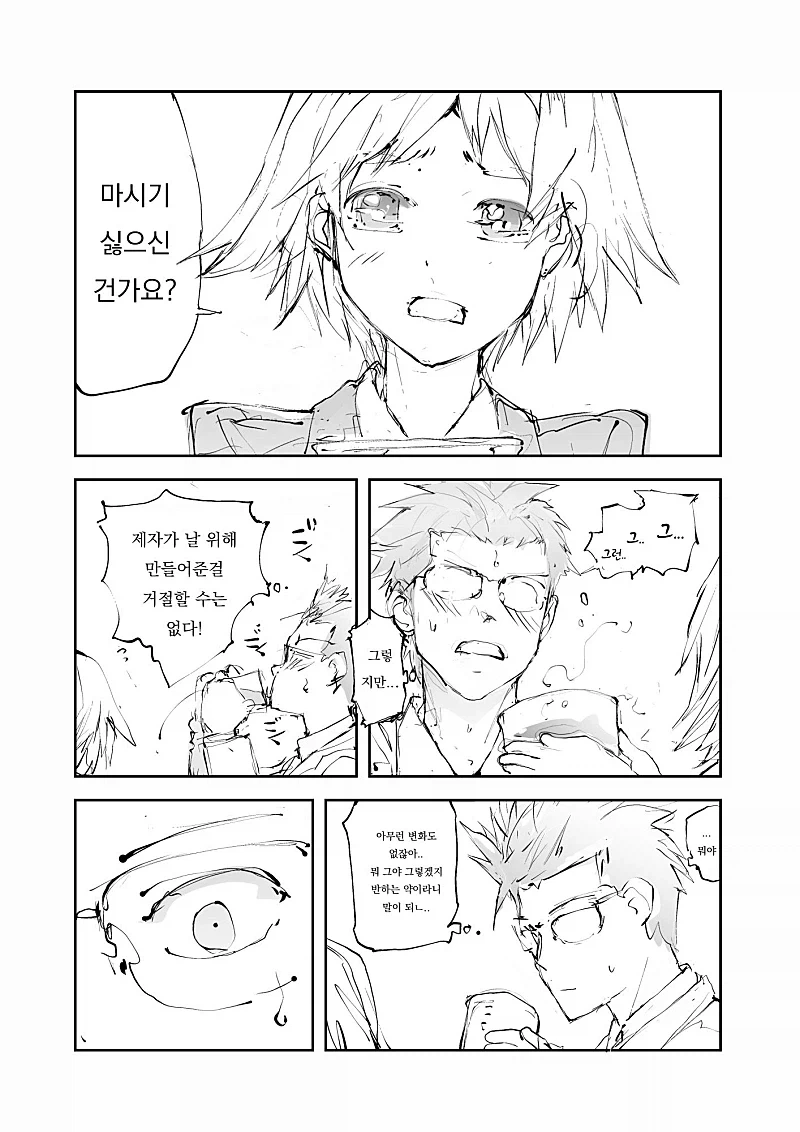 manga_77068291_e10d_003.webp